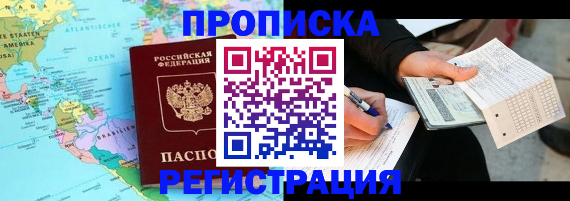 временная регистрация госуслуги в Сосновом Бору