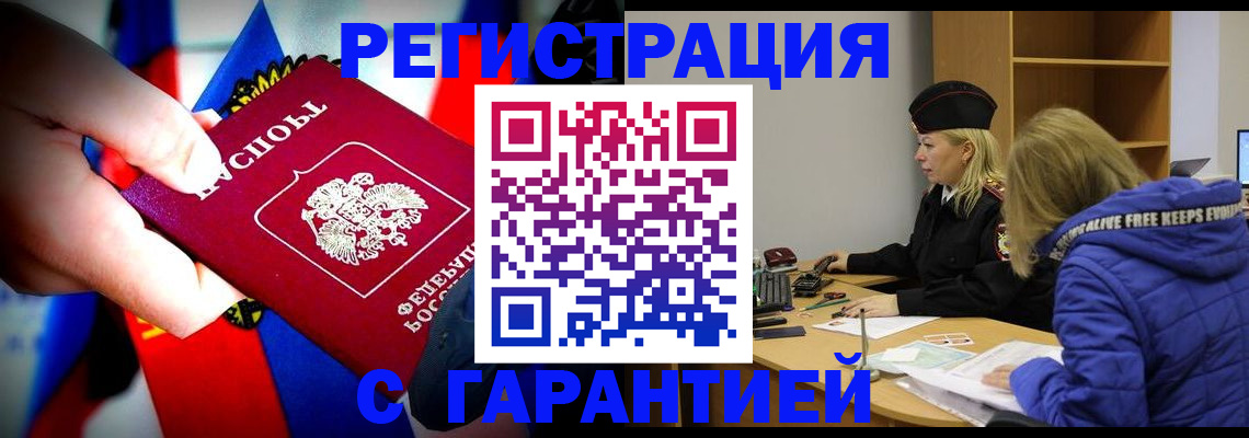 временная регистрация поиск в Сосновом Бору