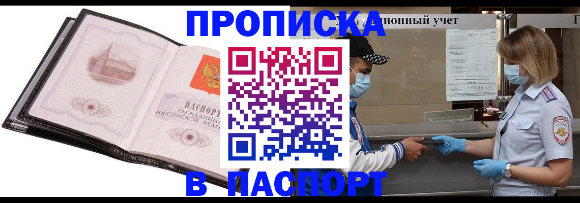 найти адрес прописки в Сосновом Бору