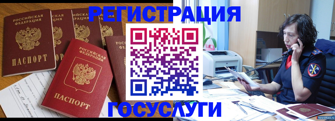 прописка иностранных граждан в Сосновом Бору