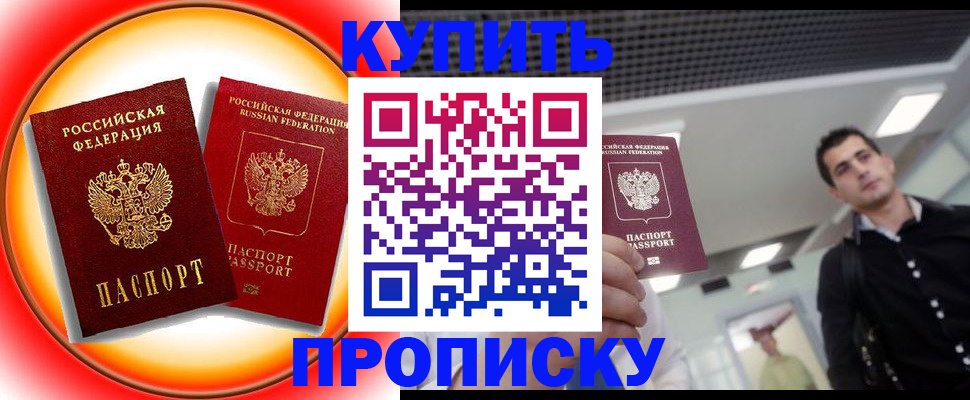 регистрация в Сосновом Бору