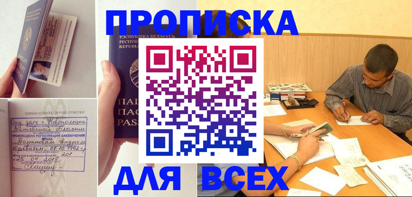 миграционный учет в Сосновом Бору