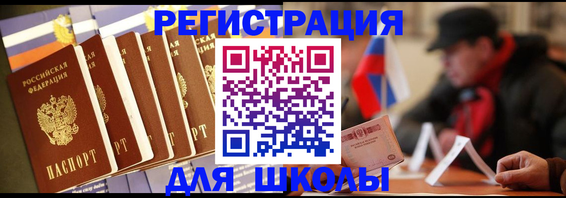 временная регистрация недорого в Сосновом Бору