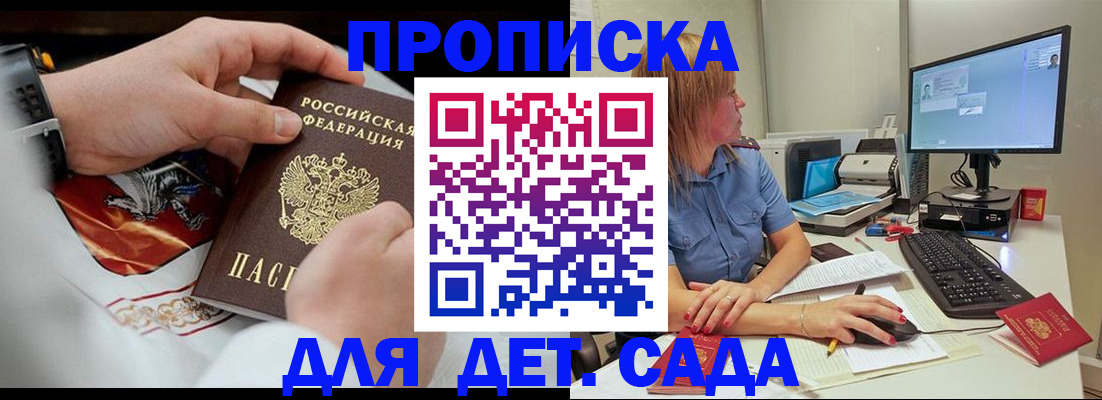 регистрация для школы в Сосновом Бору